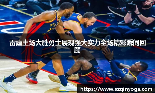 雷火竞技官网